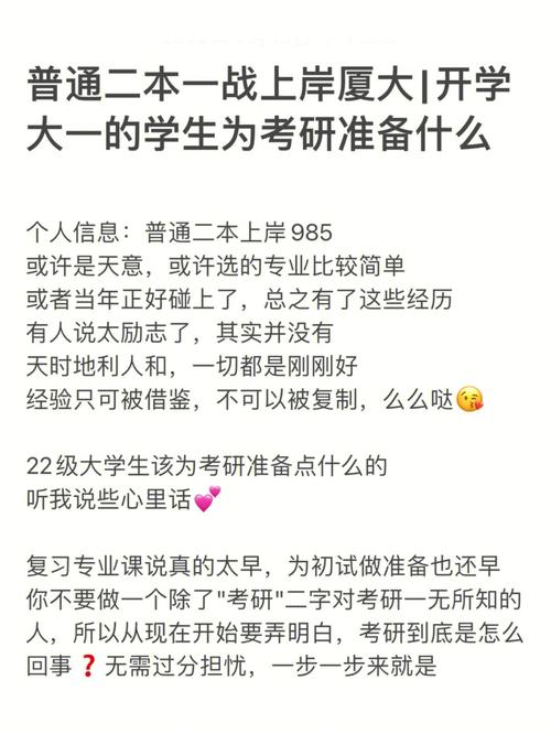 普通二本研究生好找工作嗎(一般二本建議考研學(xué)校)-圖1