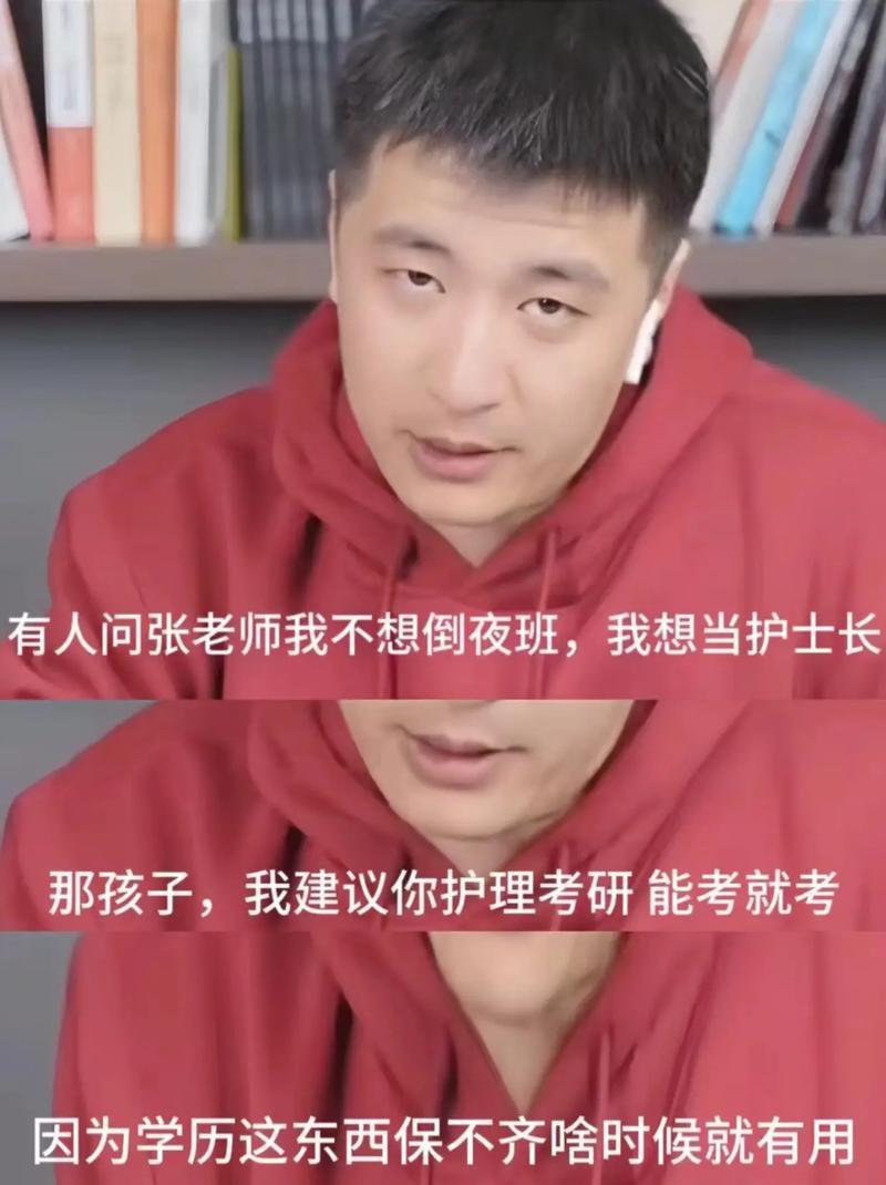 張雪峰講護理專業(護理學最吃香的三個專業)-圖1