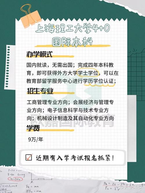 4 0自主招生中外合作本科(中外4+0合作辦學(xué)一覽表)-圖1