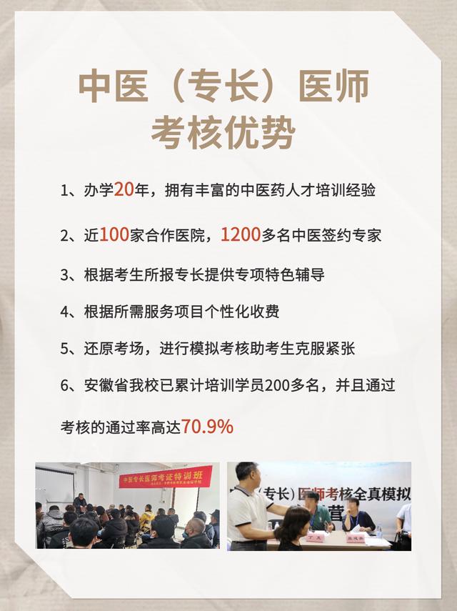 中醫(yī)師承2024政策(走中醫(yī)師承沒出路了)-圖1