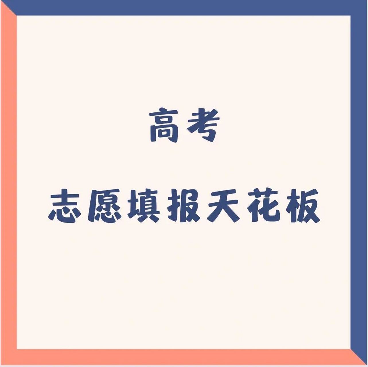 理科女生適合的專業(yè)(張雪峰建議理科女生選的專業(yè))-圖1