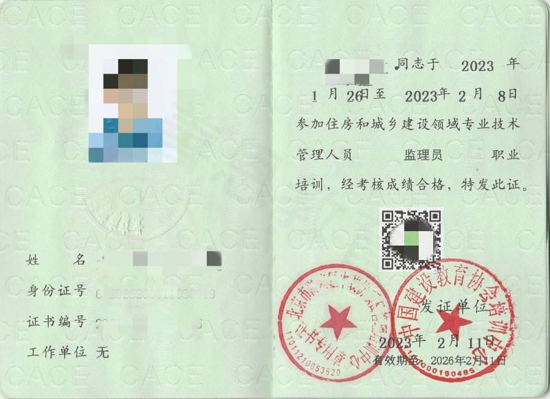監理證怎么考(考監理證需要什么條件)-圖1