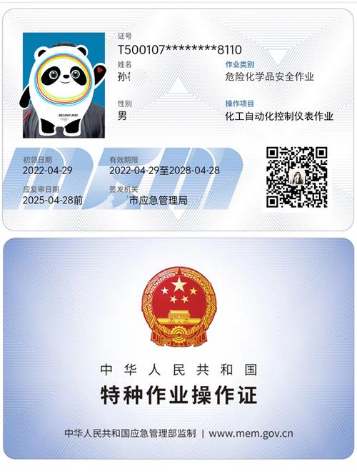 儀表工需要考證嗎(儀表證在哪報考)-圖1