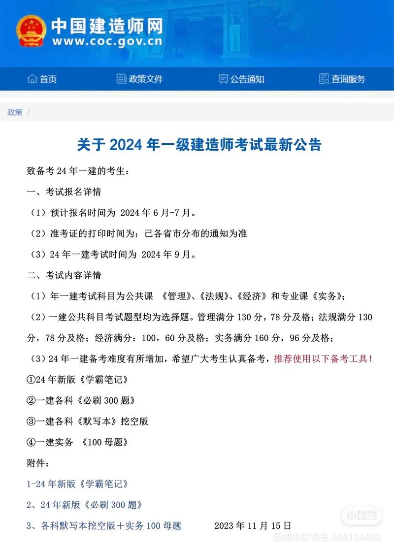 江蘇一級(jí)建造師考試時(shí)間(中國(guó)最難考的四大證)-圖1