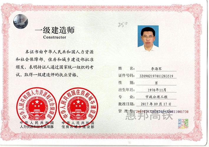 安徽省一級建造師(急需人證合一一級建造師)-圖1