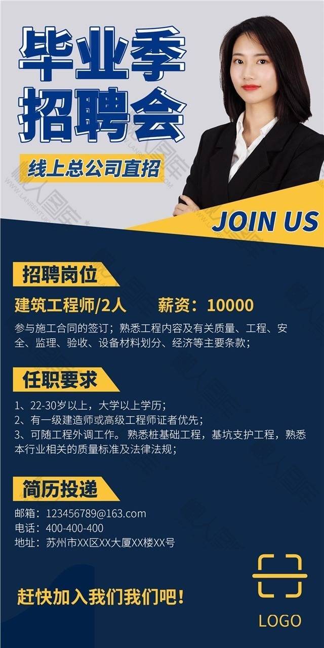 臨沂一級建造師招聘信息(臨沂建筑公司招聘)-圖1