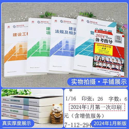 2024年一級(jí)建造師公路實(shí)務(wù)(一級(jí)建造師培訓(xùn))-圖1