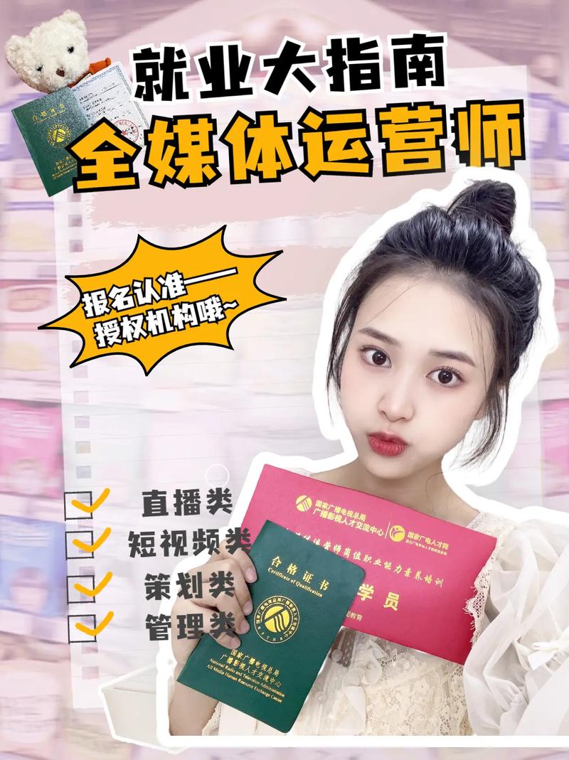 全媒體運營師就業(運營師是干嘛的)-圖1
