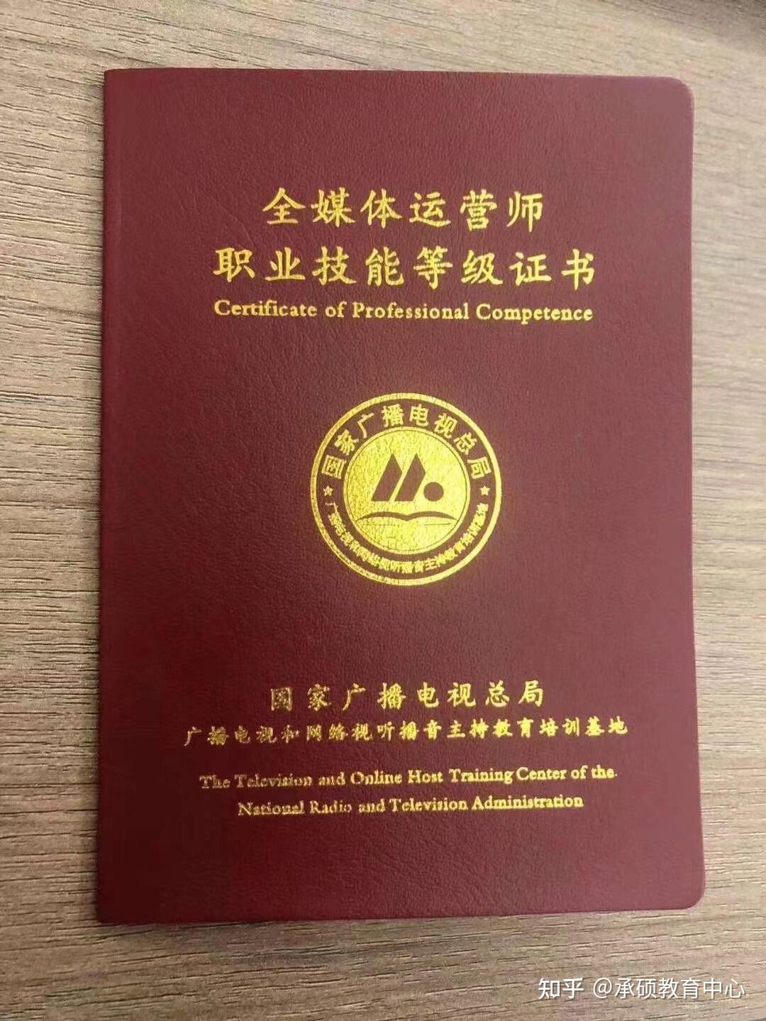 互聯(lián)網(wǎng)營銷師 全媒體運營師(互聯(lián)網(wǎng)營銷師含金量)-圖1