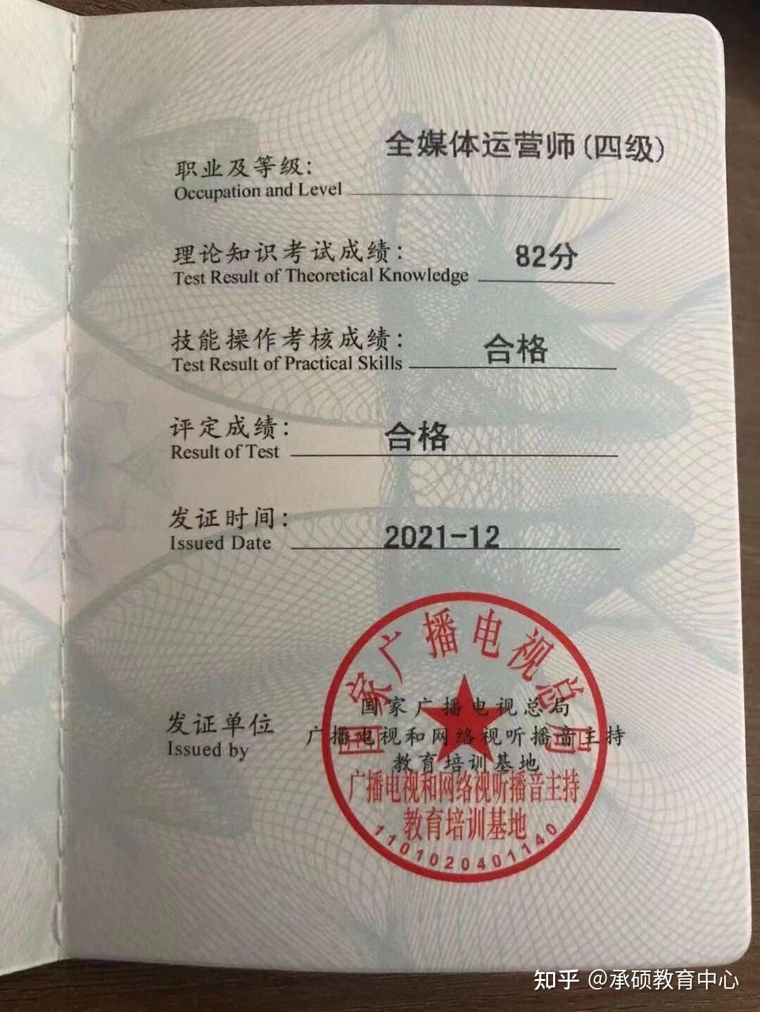 全媒體運營師職業等級(全媒體運營師證書報考條件)-圖1
