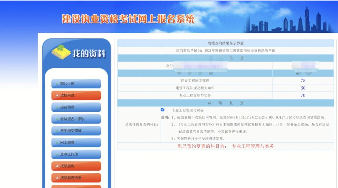 2023二建考試查詢入口(煤礦注冊安全工程師報考條件)-圖1