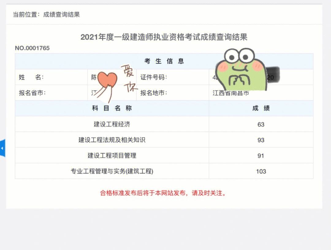 一級建造師編號查詢(一建證書編號在哪查)-圖1