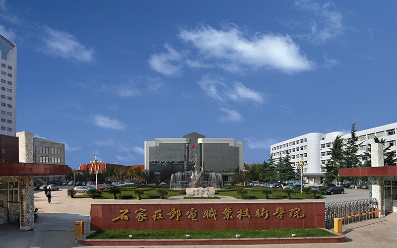 石家莊郵電(石家莊郵電學校包分配嗎)-圖1