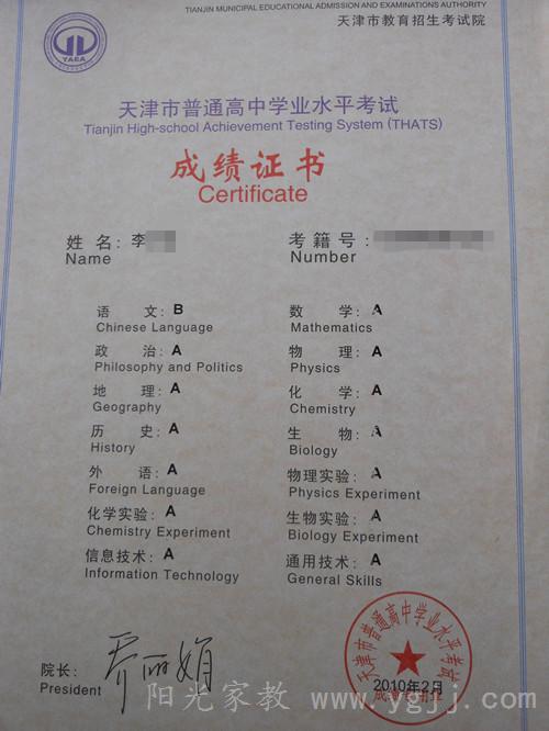 高中會考成績(2023高會考試成績查詢時(shí)間)-圖1