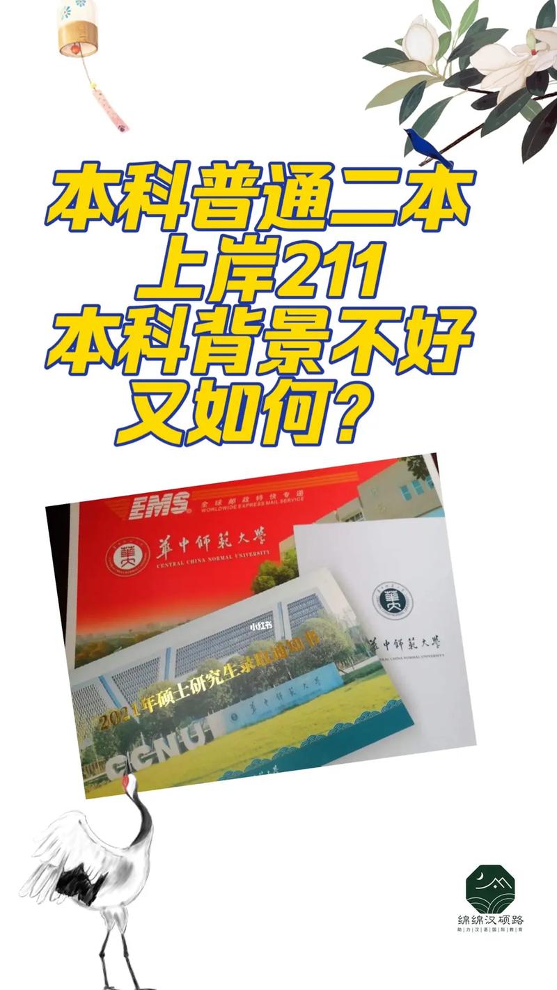 普通二本考研211難嗎(考研報班大概多少錢)-圖1
