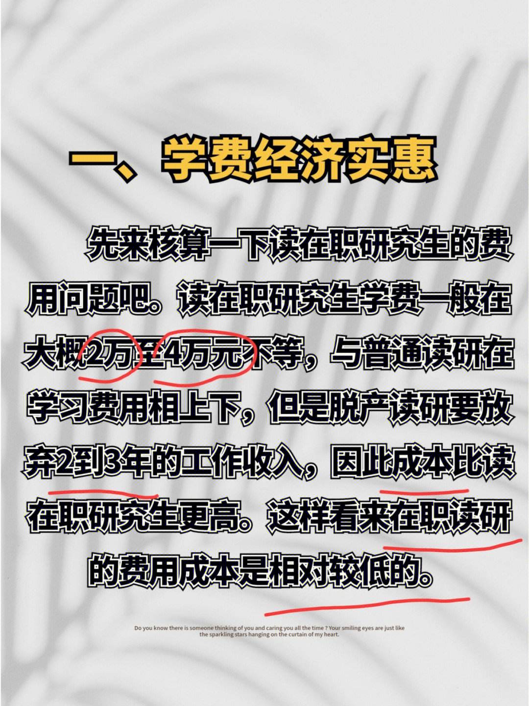 研究生進行貧困認(rèn)定有必要嗎(研究生困難生認(rèn)定等級及金額)-圖1