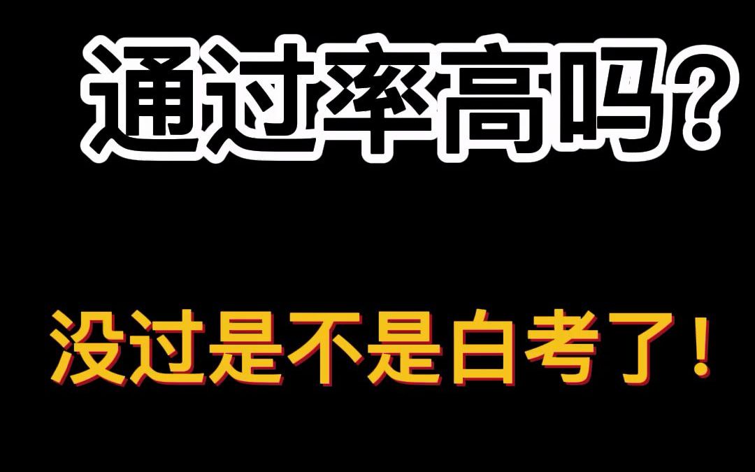 研究生復(fù)試沒(méi)過(guò)是不是白考了(考研機(jī)構(gòu))-圖1