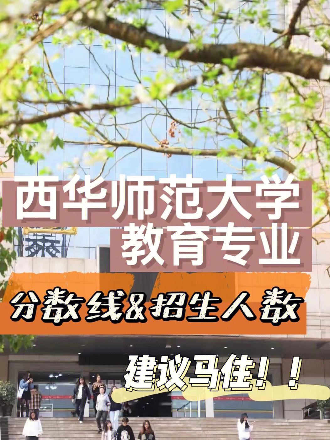 西華師范大學(xué)復(fù)試刷人嚴重嗎(地理科學(xué)師范類考研有哪些大學(xué))-圖1