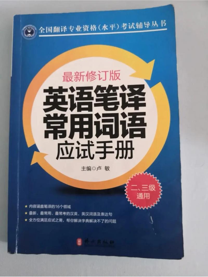 英語專碩(英語專業(yè)考研最好的方向)-圖1