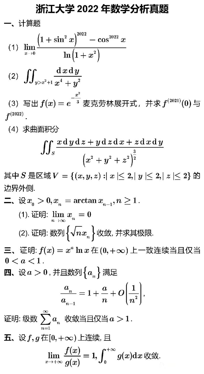 考研數(shù)學(xué)分析是數(shù)學(xué)幾(考研科目代碼查詢)-圖1 考研數(shù)學(xué)分析是數(shù)學(xué)幾(考研科目代碼查詢)-圖1