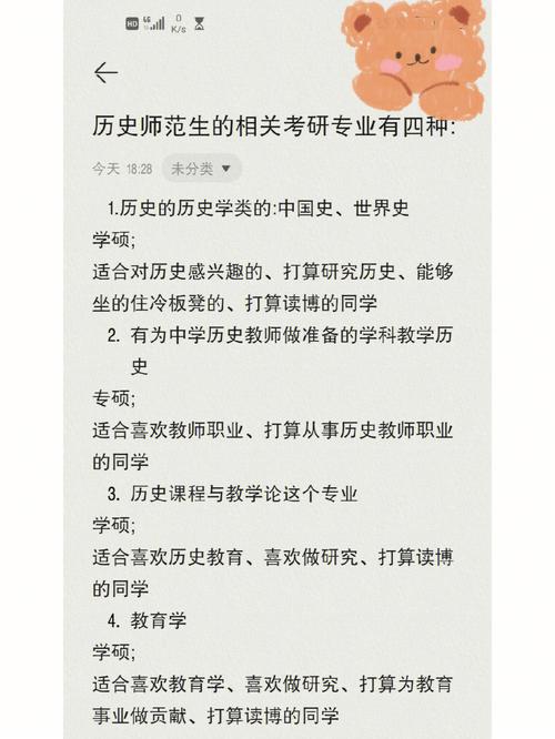 歷史類專碩有哪些(歷史專碩出來(lái)干嘛)-圖1