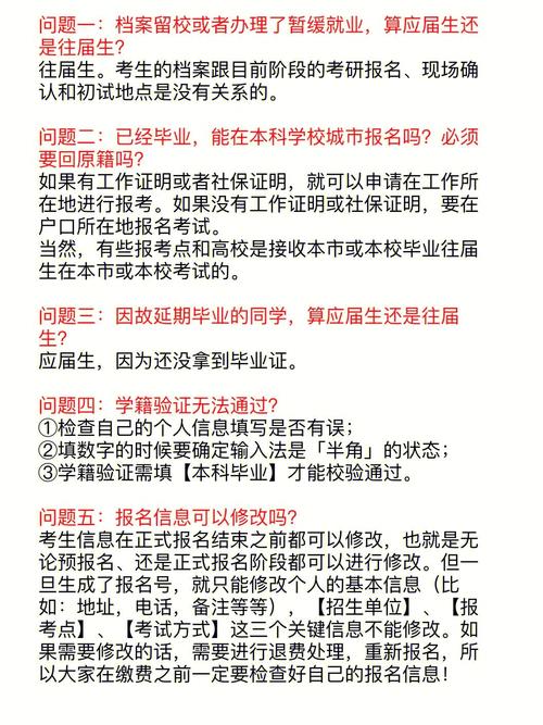 回戶籍地安慶考研有哪些考點(安慶考研地點一般在哪)-圖1