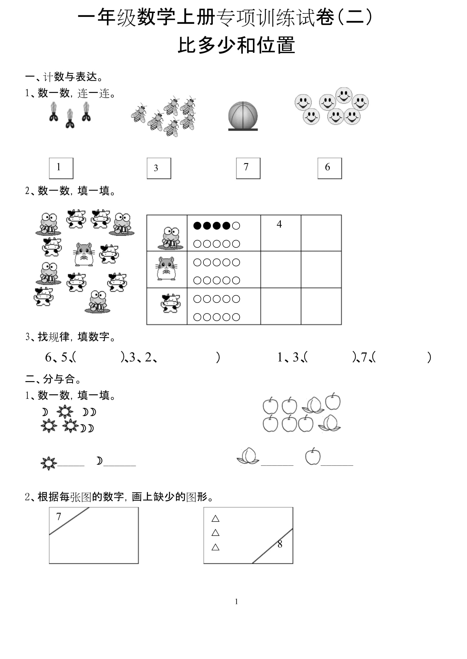 數(shù)學(xué)一占比(考研數(shù)學(xué)一試卷結(jié)構(gòu))-圖1