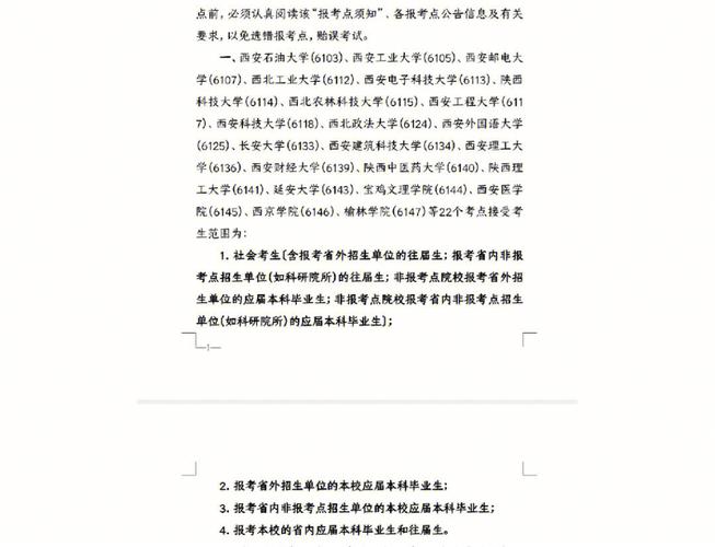 沒工作二戰(zhàn)考研報考點(考研報班大概多少錢)-圖1
