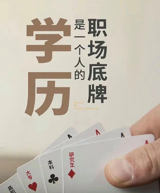 高學(xué)歷(高學(xué)歷包括哪些學(xué)歷)-圖1