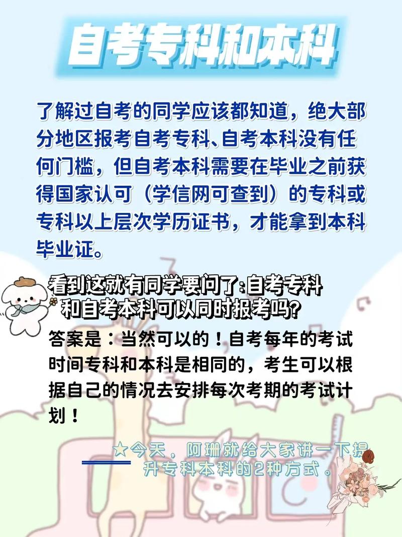 專本連讀國家承認(rèn)學(xué)歷嗎(四年專本連讀含金量)-圖1