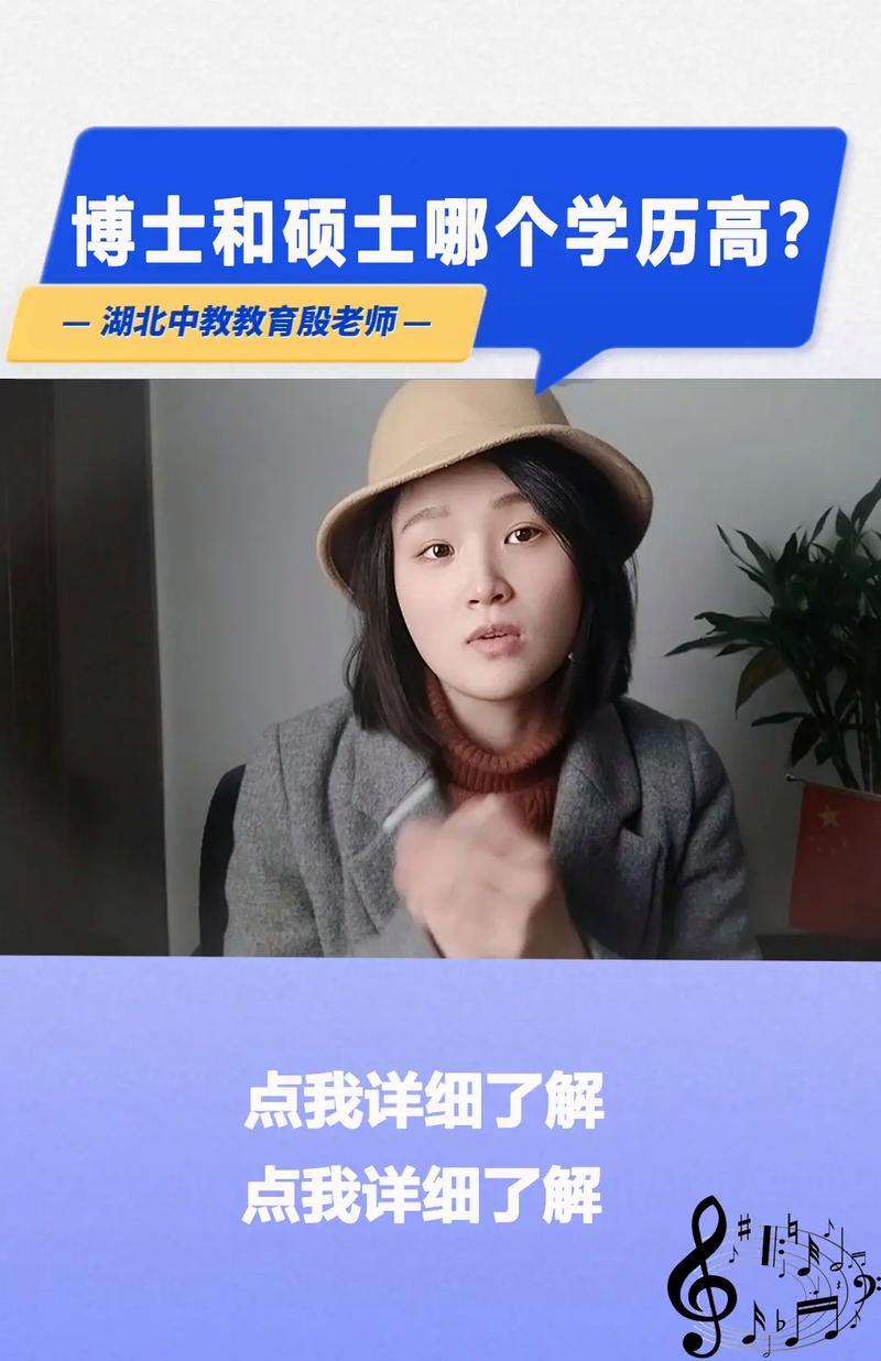 研究生讀完是碩士還是博士(學歷順序從低到高)-圖1