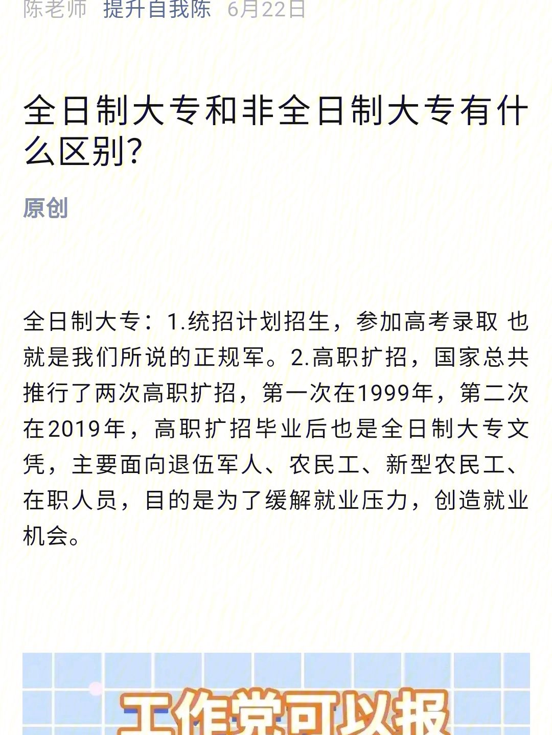 非全日制大專有用嗎(買一個(gè)學(xué)信網(wǎng)可查的大專)-圖1
