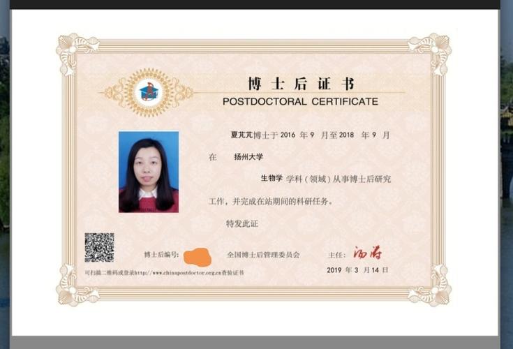 博士后是學(xué)位還是學(xué)歷(博士后一般月薪多少)-圖1