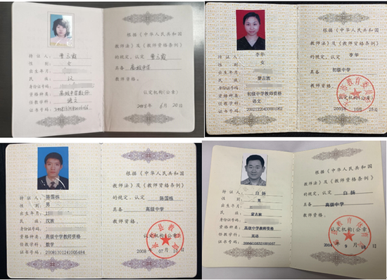 成人本科可以考教師資格證嗎(函授站官網(wǎng))-圖1