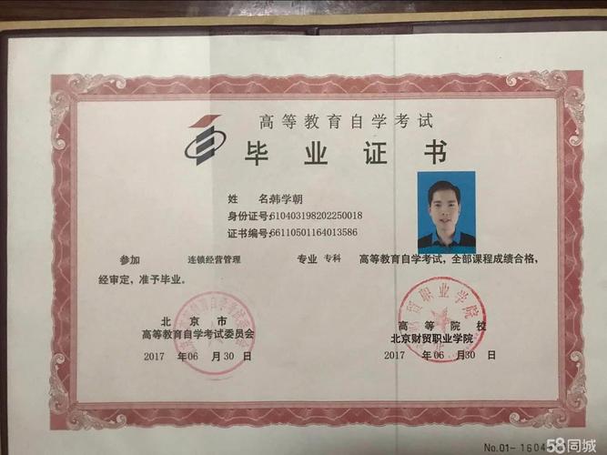 自考大專難嗎(大專學歷最快多久拿證需要多少錢)-圖1