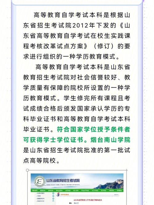 自考本科是全日制嗎(初中學(xué)歷怎么提升學(xué)歷啊)-圖1