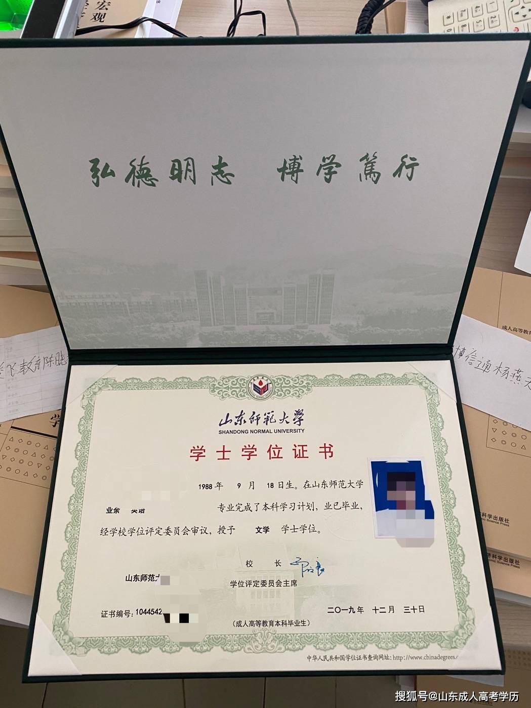 成人本科學位證書有用嗎(成人本科學歷最快多久拿證)-圖1