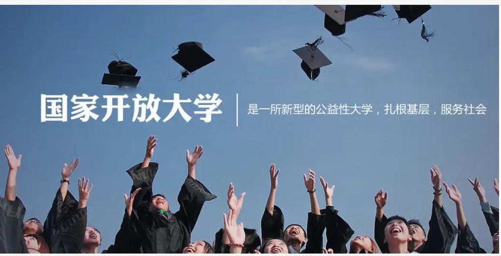 國家開放大學的教育類型是？有哪些專業？-圖1