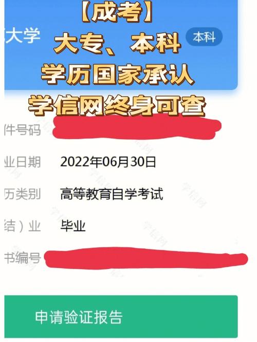 成人本科學歷國家承認嗎(自考本科報名官網(wǎng)入口)-圖1
