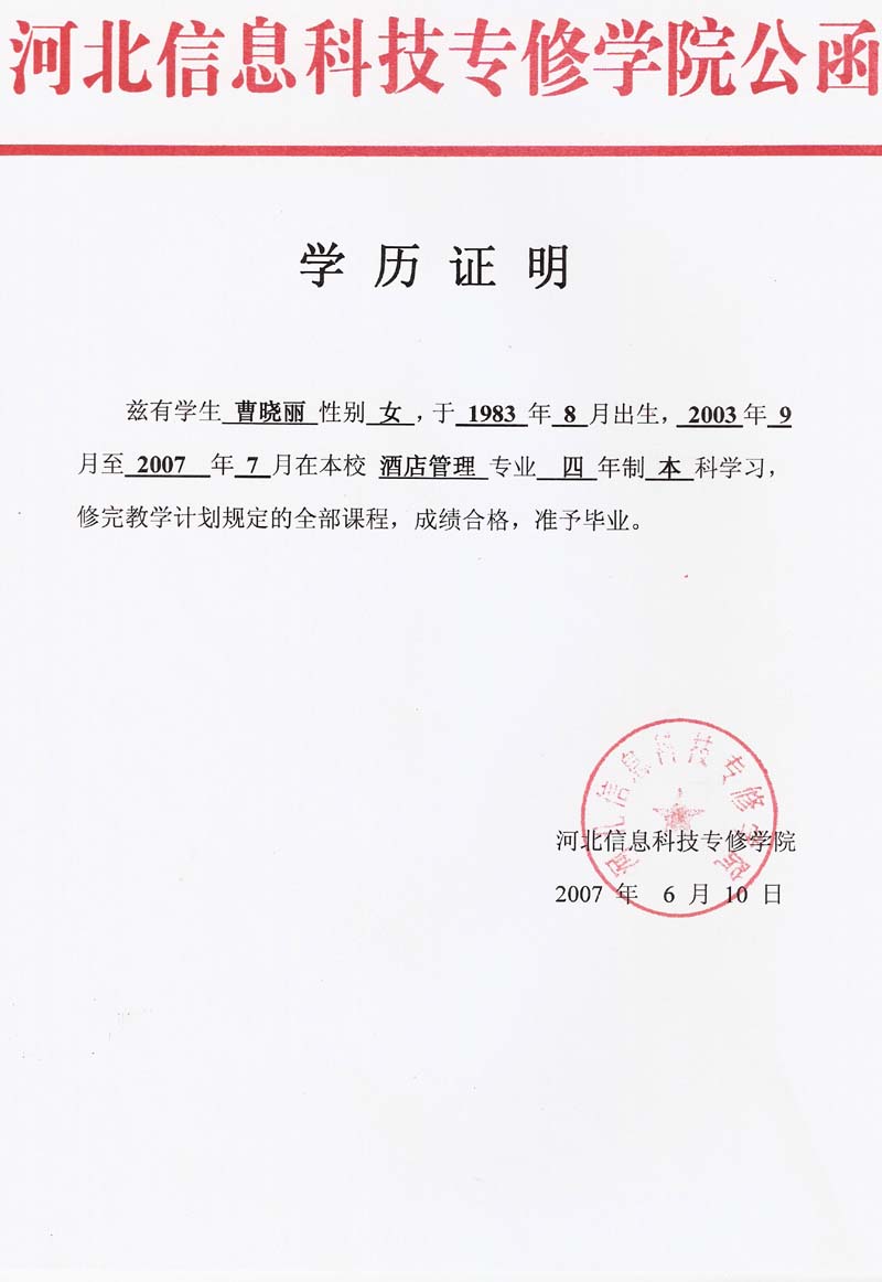 專修學(xué)院的文憑有用嗎(學(xué)信網(wǎng)可查本科學(xué)歷快速取證)-圖1