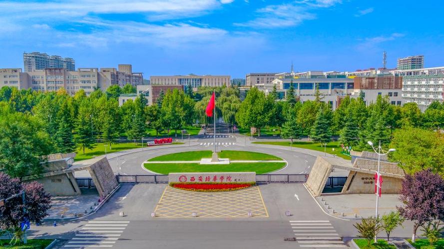 西安民辦大學(西安大專學校推薦)-圖1