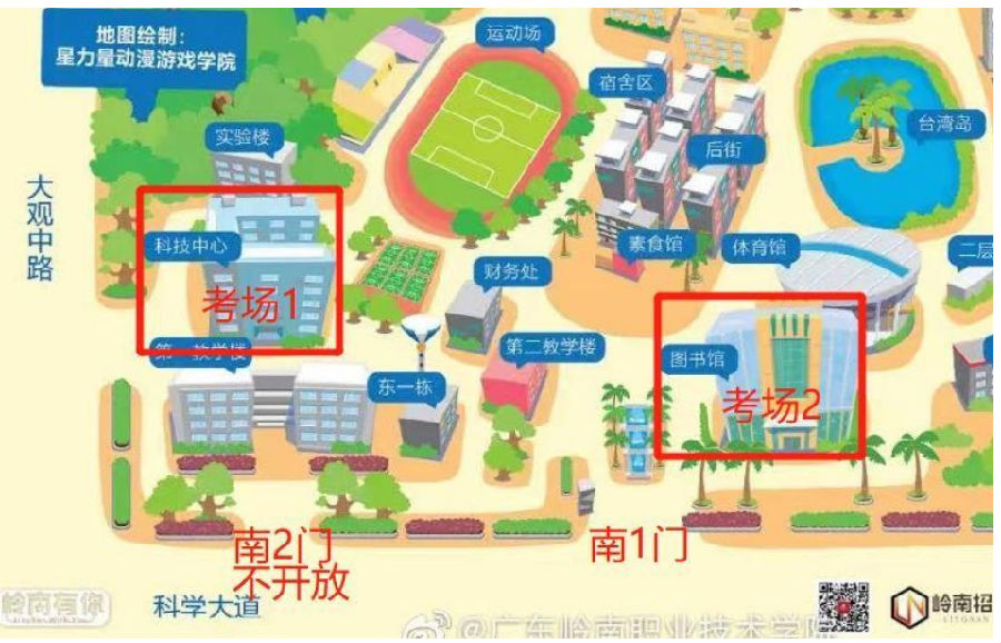 廣東嶺南職業(yè)技術(shù)學院地址(廣東創(chuàng)新科技職業(yè)學院學風怎么樣)-圖1
