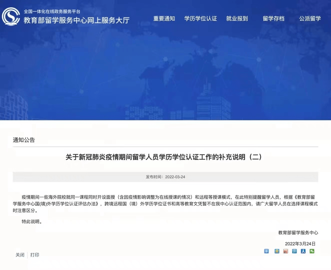 網(wǎng)絡(luò)教育取消了文憑不被認(rèn)可(網(wǎng)絡(luò)教育本科有用嗎)-圖1
