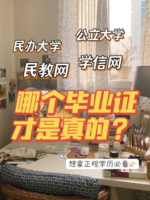 民教網(wǎng)哪個是真的(民教網(wǎng)大專學(xué)歷多少錢)-圖1