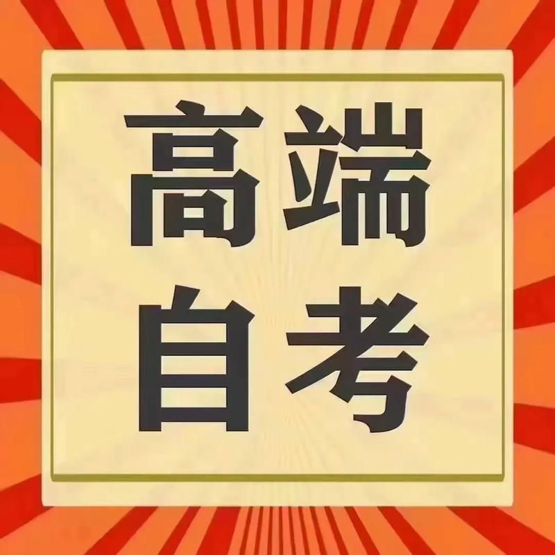 應(yīng)用型自考(小自考助學(xué)點(diǎn))-圖1
