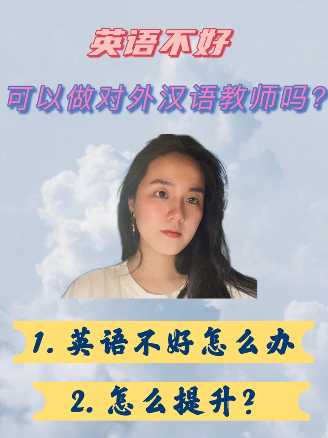 英語幾級可以當(dāng)老師(英語過幾級才能考研究生)-圖1