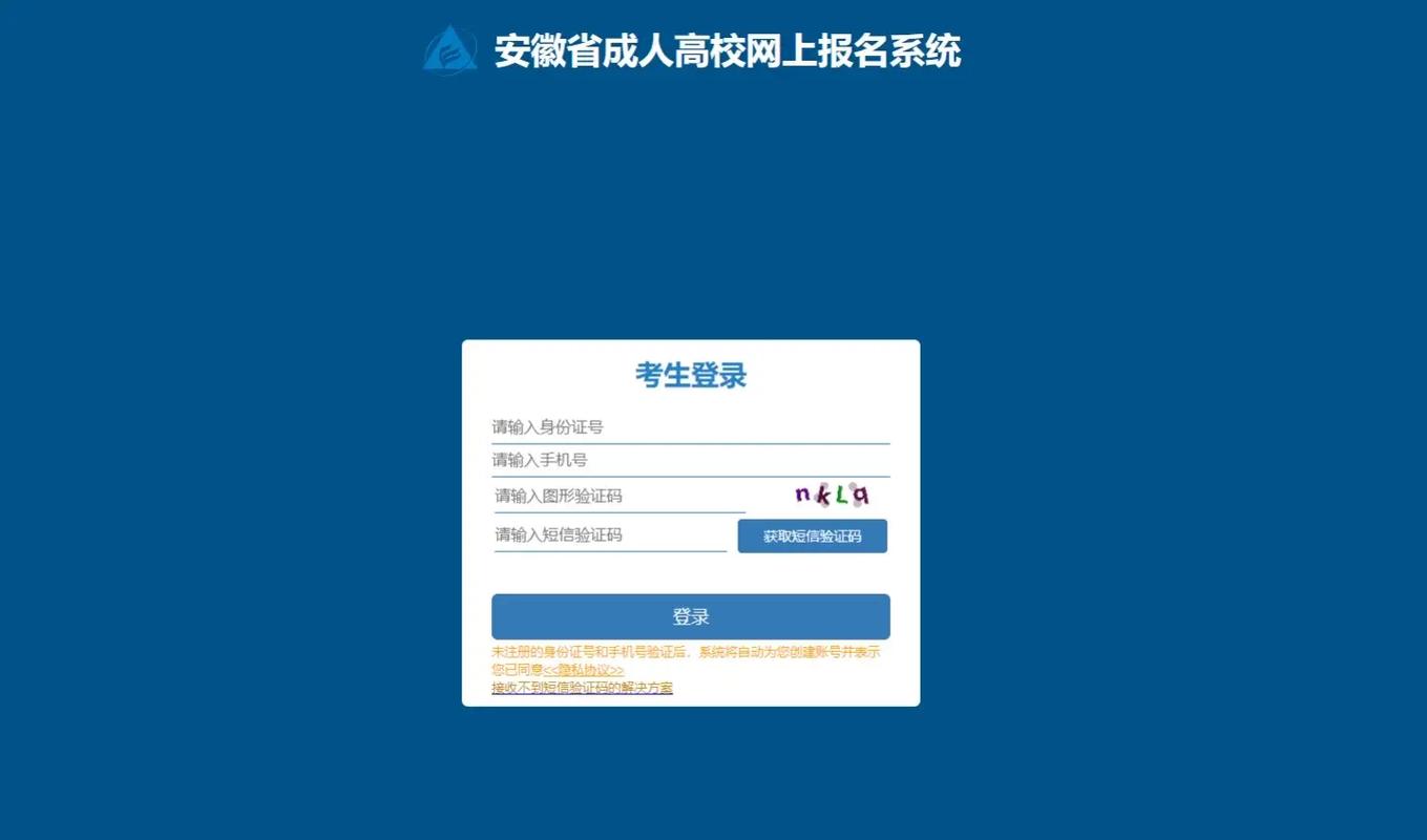 成人高考網(wǎng)上報名(海南省成人教育學歷報考中心)-圖1