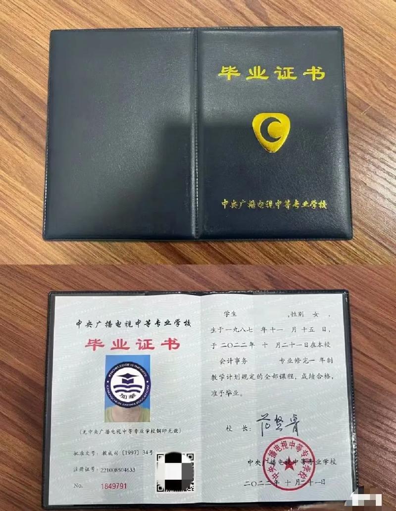 快速中專(zhuān)學(xué)歷十天拿證(初中升中專(zhuān)學(xué)歷最快多久拿證)-圖1