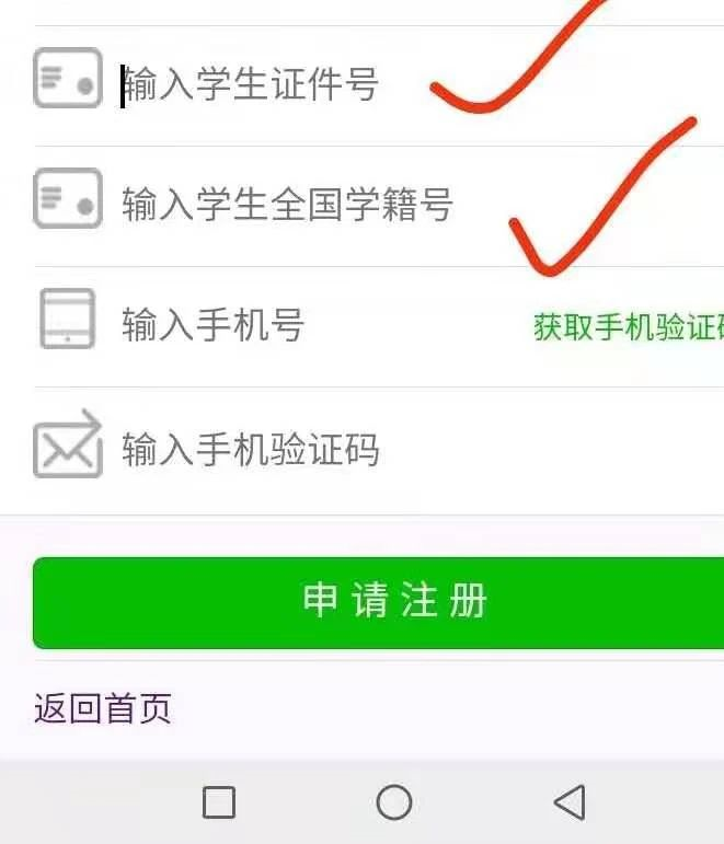 小學(xué)學(xué)歷查詢(免費(fèi)查個(gè)人學(xué)歷)-圖1