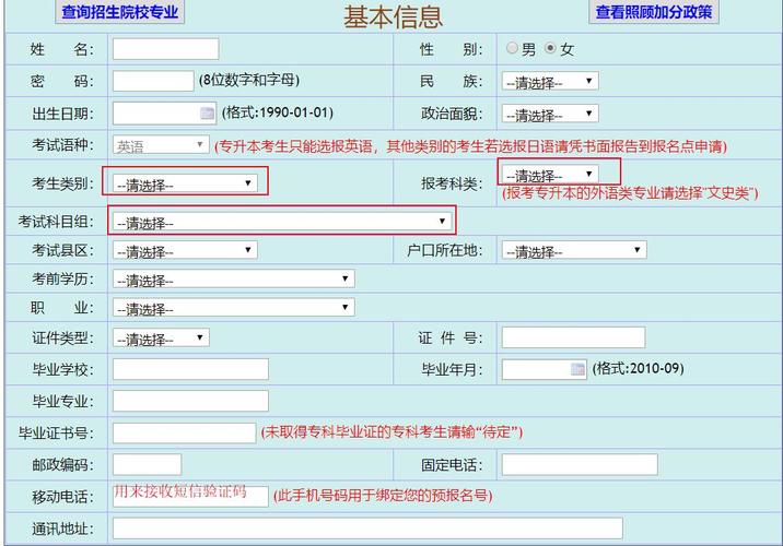 成人本科官網報名網址(2024成人本科報名時間)-圖1